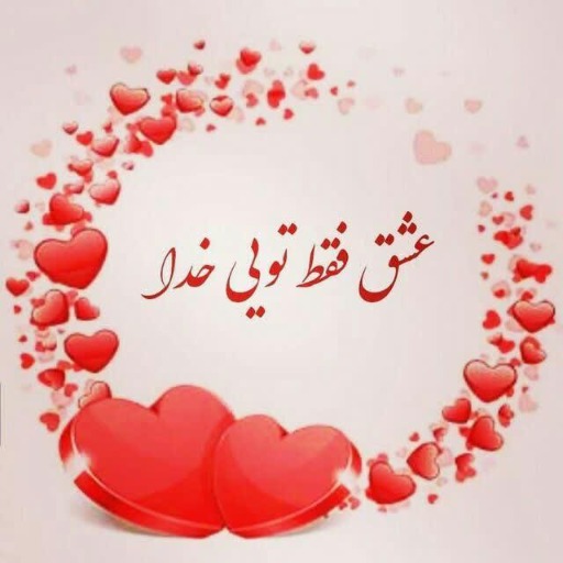 عکس نوشته اسم خد با طرح قلب